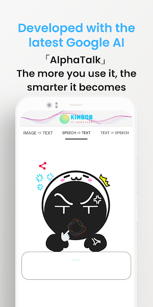 AlphaTalk - AI Experience App Screenshot 3