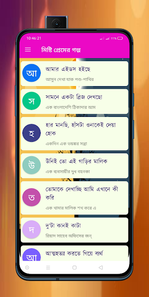 মিস্টি প্রেমের গল্প Screenshot 1