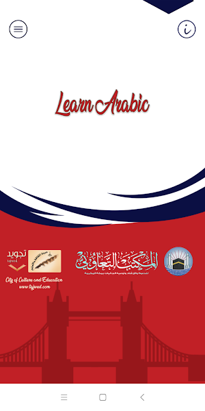 Learn Arabic-Juz’ Amma Screenshot 0