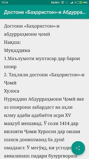 101 Иншо Screenshot 3