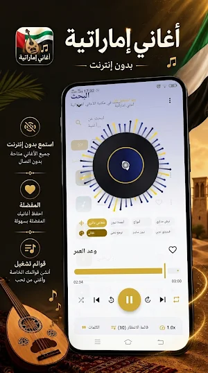 أغاني إماراتية 2026 بدون نت Screenshot 2