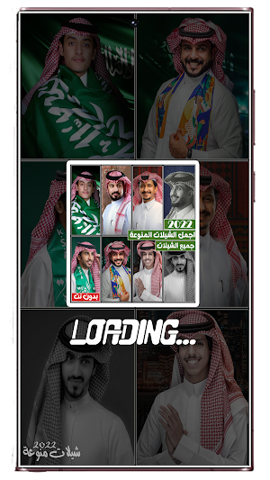 شيلات منوعه 2022 بدون نت Screenshot 1