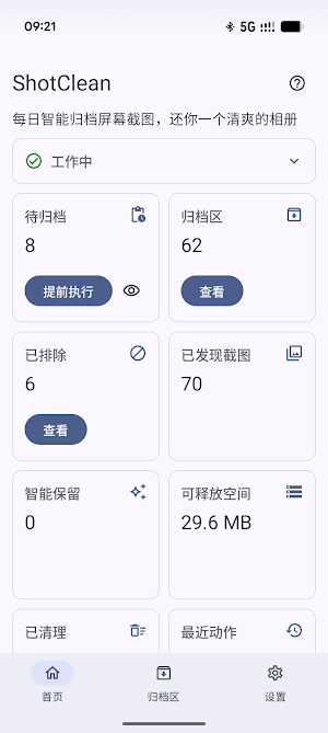 ShotClean Screenshot 0
