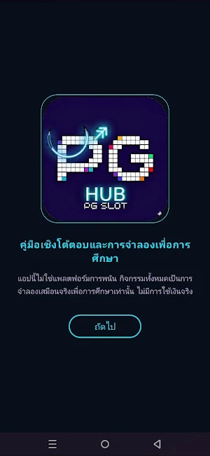 PG Slot Hub Screenshot 0