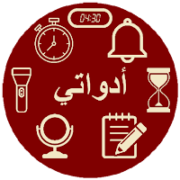 ادواتي