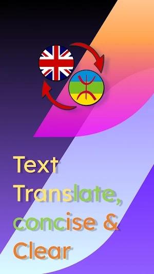 English Tamazight Translate Screenshot 0