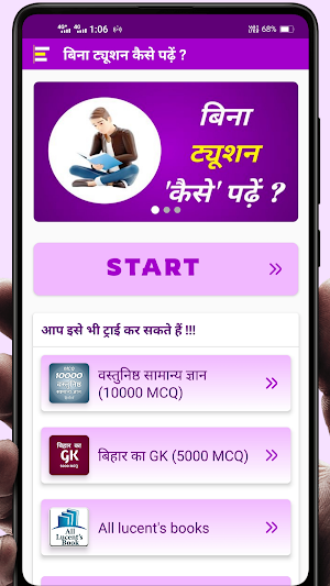 Bina Tuition Kaise Padhen ? Screenshot 1
