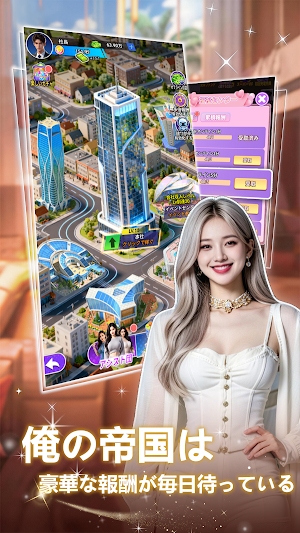 Aria Glamour Society Screenshot 2