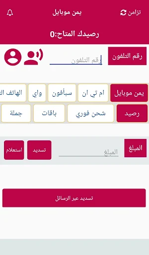 بن مخاشن تيليكوم Screenshot 2