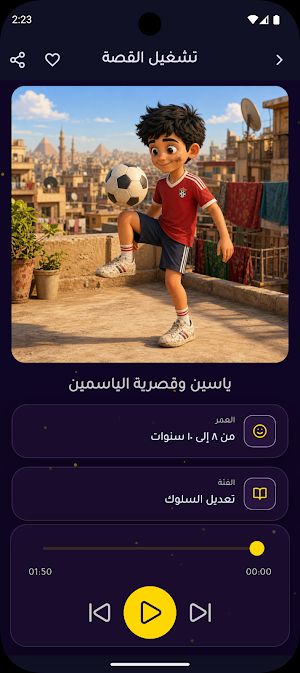 Tota Tota - Kids Stories Screenshot 2