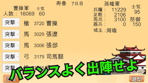 三国　戦国統一伝　-中華統一せよ、戦略シミュレーション- Screenshot 3