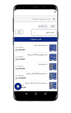 Milad group | گروه میلاد Screenshot 3