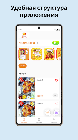 Ягриль Screenshot 3