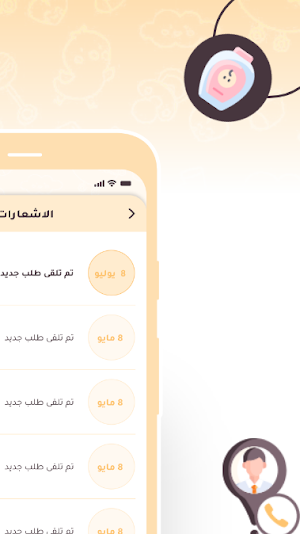 Baby Time Pharmacy Screenshot 1