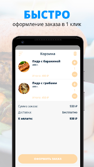 Ресторан Султан | Балашиха Screenshot 2