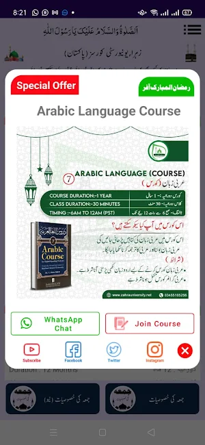 Jumma Ki Khasoosiyat Screenshot 3