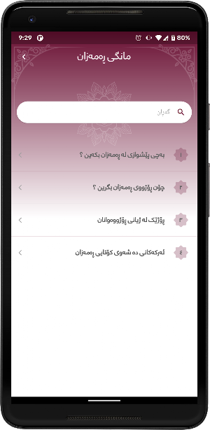 Birwbawar بیروباوەڕ Screenshot 3