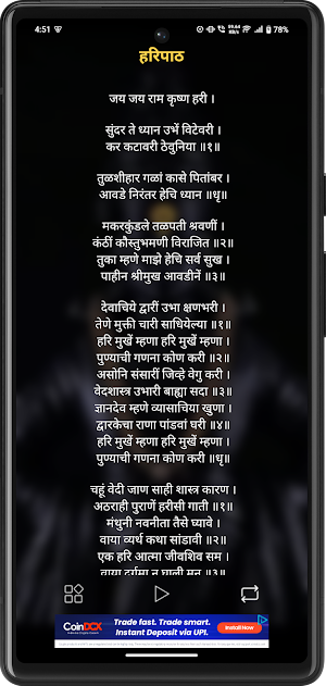 Haripath With Lyrics And Audio Screenshot 1