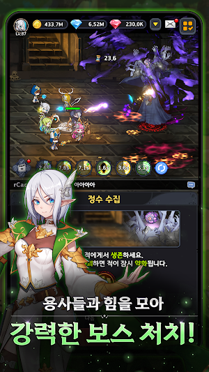 용사는 죽지 않아 Screenshot 2