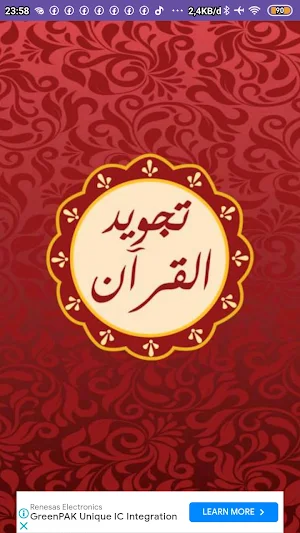 Panduan Tajwid Al Quran Screenshot 0