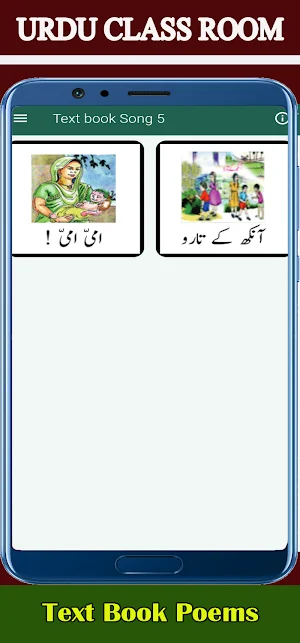 Urdu Class Room Screenshot 3