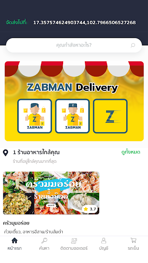 Zab Man Delivery Screenshot 0