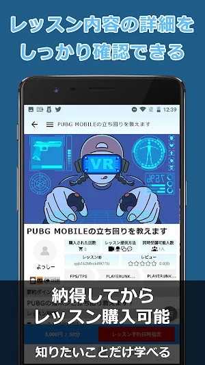ゲーマーズハイ　ゲーム攻略やスキルアップに特化したスキルシェ Screenshot 1