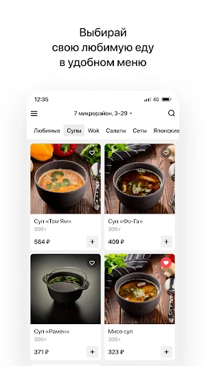 Инь-Янь | Доставка еды Screenshot 1