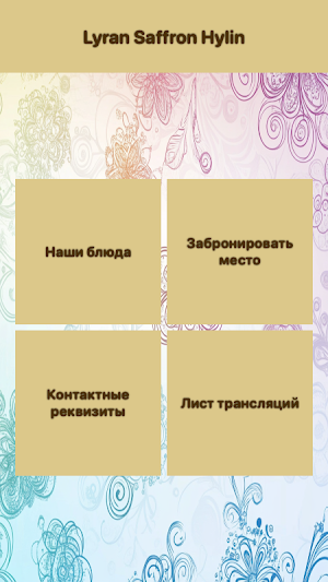 Винлайн Screenshot 2