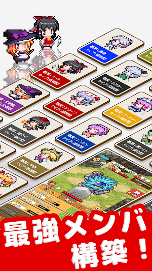 東方のみんなでダンジョンクリッカー - 放置ゲーム Screenshot 3