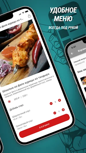 VTandir - Тандыр&Огонь и Мясо Screenshot 1