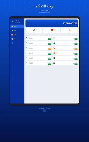 سحاب باي - Sahaab Pay Screenshot 3