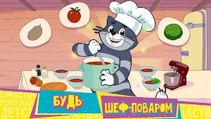 Простоквашино: Супермаркет Screenshot 3