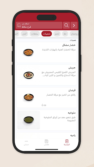 مندي رواف | Mandy Rawaf Screenshot 2