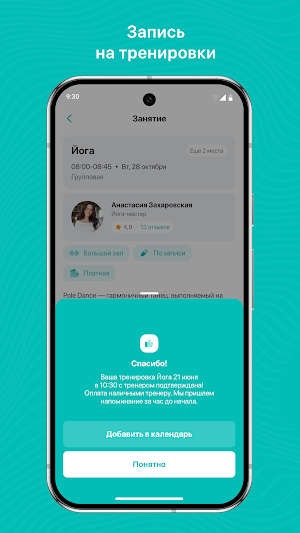 SlimWay Screenshot 2