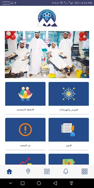 جمعية مبارك الكبير و القرين Screenshot 0