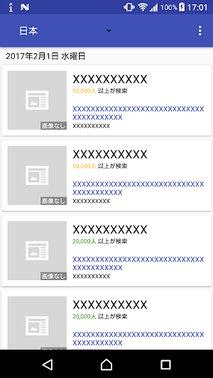 Hot Trends Search Screenshot 0