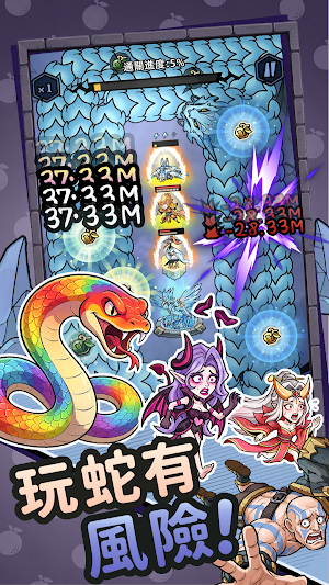 防線不能倒 Screenshot 3