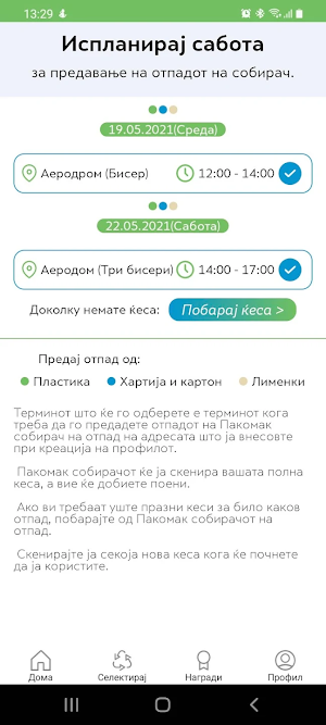 Selektiraj Otpad Screenshot 1