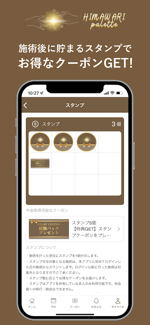 HIMAWARI palette公式アプリ Screenshot 1