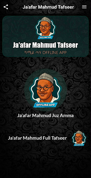 Ja'afar Mahmud Tafseer Offline Screenshot 1