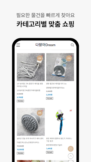 Sell ​​everything Dream Screenshot 2