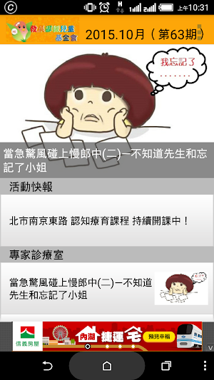 遲緩兒基金會 Screenshot 1