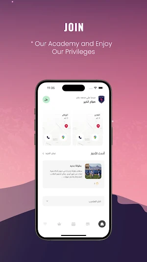 أكاديمية فارس Screenshot 2
