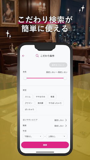 マッチングアプリ メッシー 恋活・婚活アプリ Screenshot 2
