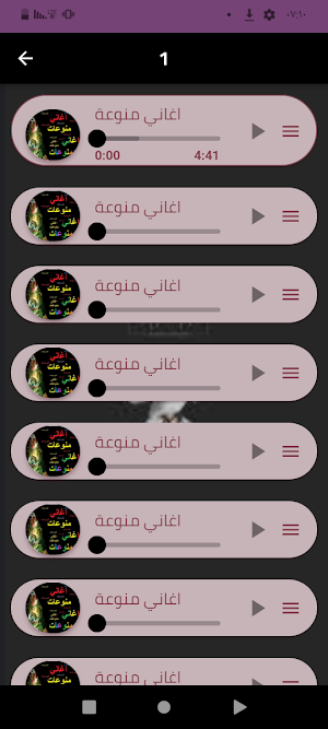 اغاني منوعه 2024بدون نت Screenshot 1