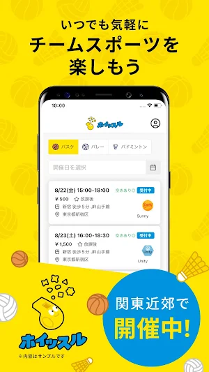 ホイッスル Screenshot 0