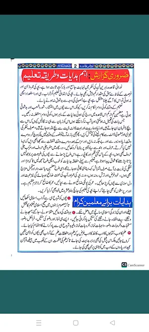 Noorani Qaida | نورانی قاعدہ Screenshot 3