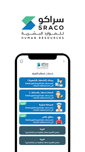 Sracohr | سراكو Screenshot 1