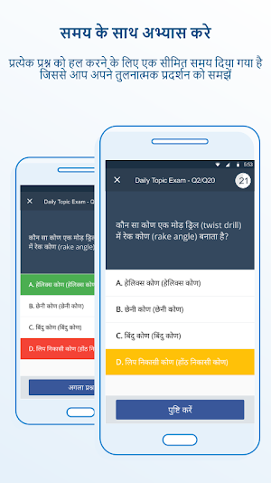 ITI - NIOS Exam Preparation Screenshot 3
